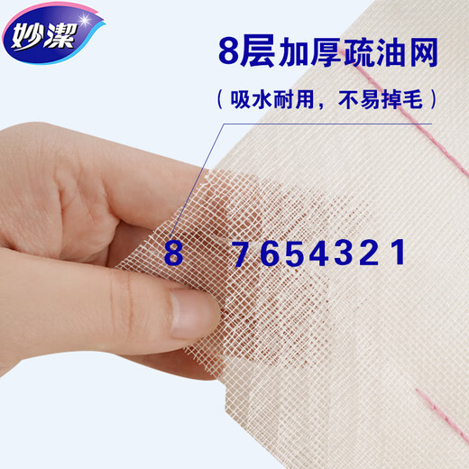 MIAOJIE magic rag, water-absorbent and thickened dishcloth, kitchen housework, clean and durable oil-removing scouring pad, tablecloth towel, 8-layer mesh magic rag, 5 packs of 15 pieces in total