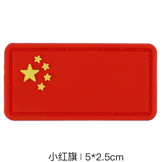 Velcro armband outdoor hat armband tactical pvc waterproof fashion personalized backpack rubber badge rubber punch small