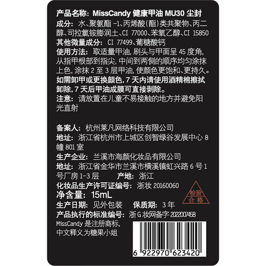 Miss Candy spring and summer whitening 15ml nail polish no-bake fast drying long-lasting peelable nude pink manicure fine glitter MU30