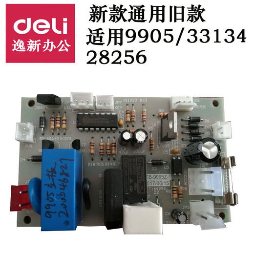 
Customized for 9904 33152 9905 9906 9912 9920 9953 Paper shredder motherboard power board Applicable for 9900/9930