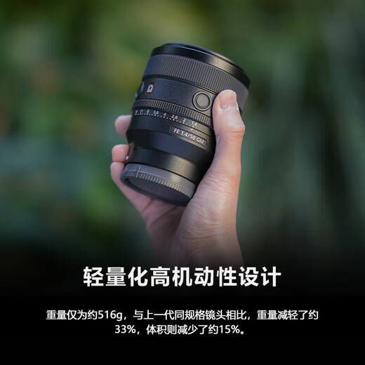 Sony (SONY) FE 50mm F14 full-frame large aperture standard fixed focus lens FE 50F1.4 GM + card color MCUV + card color CPL