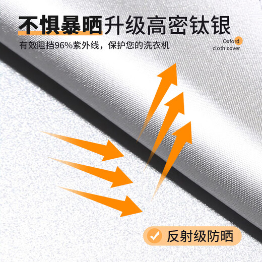 
Washing machine cover cloth sun protection, waterproof and dustproof cover universal Haier Swan fully automatic universal upper cover cloth BLXYZ3291 M code 5.6-6.5kg standard model - waterproof and mildew-proof