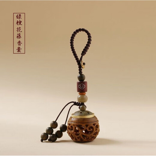 Mrs. Win green sandalwood hollow mobile phone chain sachet ball fragrant pill hidden incense portable pendant wear antique aromatherapy keychain green sandalwood vine sachet mobile phone chain A12-202