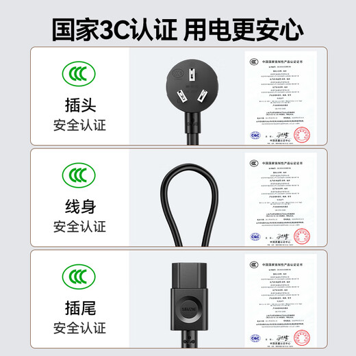 山泽 国标电源线1.5米 电脑台式主机显示器三孔芯品字尾通用 打印机箱电饭煲炒锅电子秤 直插头ZTDY15