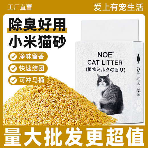 Crushed tofu cat litter, deodorizing, low dust, original millet tofu cat litter, clumps in seconds and can flush the toilet 2.3kg 2.3kg, original tofu cat litter, 1 pack