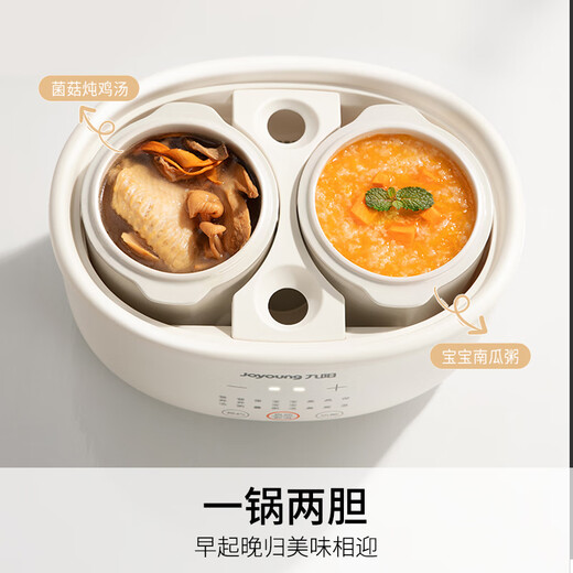 Joyoung quick-stewing electric stew pot, bird's nest stew pot, water-proof stew pot, multi-function pot, baby food supplement pot, bb soup pot, stew pot, steamer, 1L compact capacity GD189