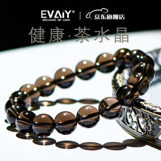 EVAIY genuine Brazilian raw stone crystal bracelet women's jewelry New Year gift for girlfriend birthday Valentine's Day gift collection grade tea crystal bracelet-8mm