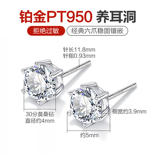 Enjiu platinum earrings for men PT950 new moissanite diamond handsome women's earrings high-end platinum ear piercing single single platinum earring (about 0.66g)