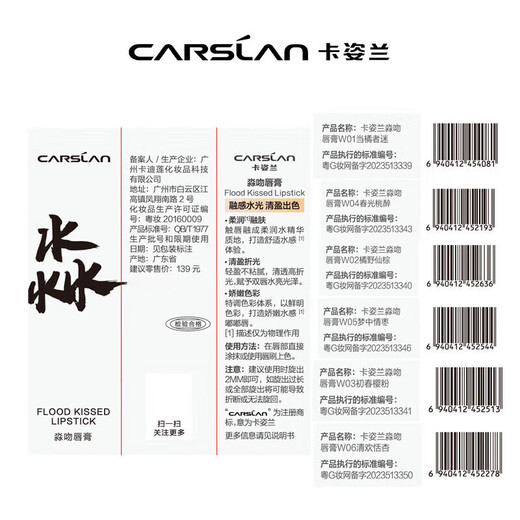 Carslan Cosmetics Set Genuine Women's Complete Set Makeup Gift Box Big-name Student Beginner's Birthday New Year's Gift Early Eight 5-piece Set