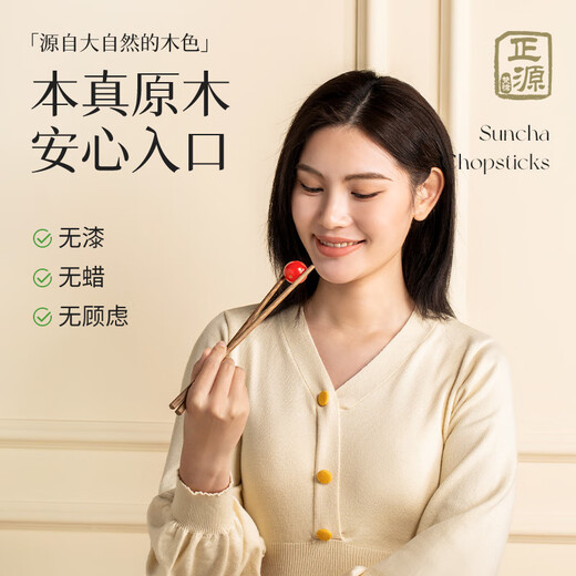 Suncha Chopsticks Natural Household Solid Wood Unpainted Unwaxed Chicken Wing Wood Carved Chopsticks Set 10 Pairs