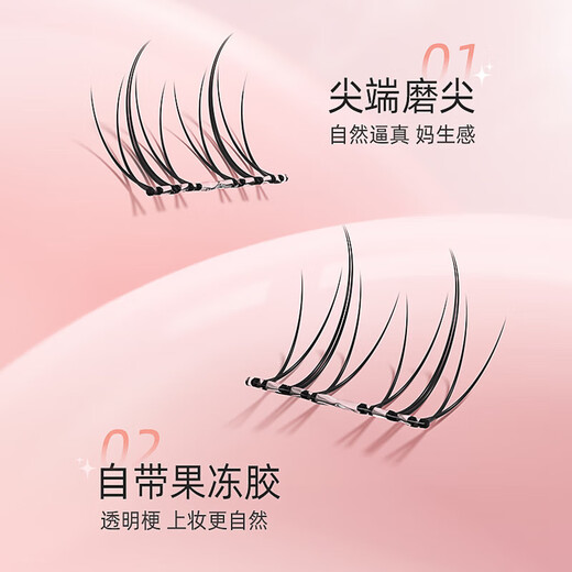 Beauty Skin Glue-free False Eyelashes (36 clusters of small flame lower eyelashes) Beginner's self-adhesive natural glue-free and removal-free MF8732