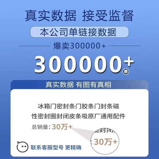 Ouliao Siemens special refrigerator seal door strip BCD door seal magnetic universal replacement accessories complete list of freezer door seam leather strip suction magnetic strip original pressure strip seal ring standard door seal - message model