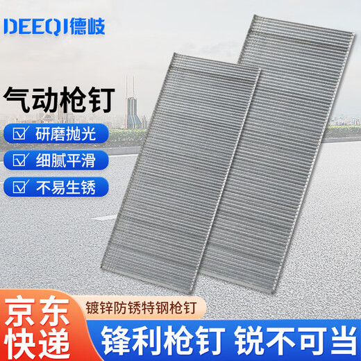 Deqi pneumatic nail gun, air row nail, picture frame woodworking line nail line, straight nail shooting, straight row nail F25 (5000 rounds)