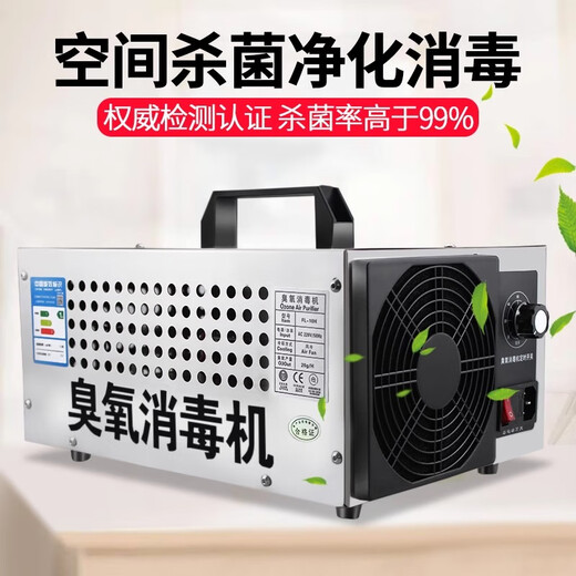 SUNCOOK ozone generator portable industrial disinfection machine garbage room food factory cosmetics factory packaging warehouse laboratory school restaurant farm workshop formaldehyde removal 20g/h applicable area 200