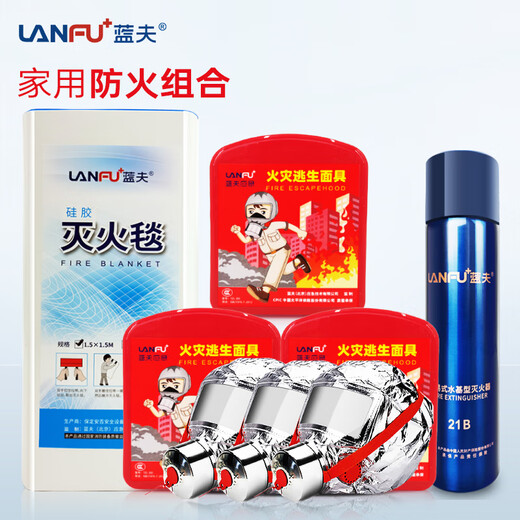 Lanfu fire escape mask national silicone standard 3C certified filter fire self-rescue respirator smoke-proof rubber mask household fire protection combination