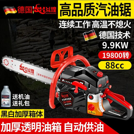 Douhuang German saw gasoline saw lumber saw icebreaker ice-breaking saw high-power electric saw wood cutting machine 9988 high configuration + domestic 2 pieces + 31 sets + engine oil