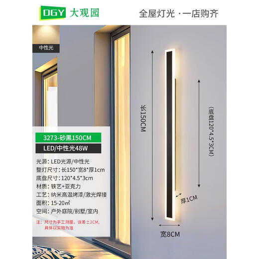 XMSJ户外壁灯防水过道楼梯灯长条墙壁灯室外阳台灯门口别墅庭院灯J003 9227-防雨款9227-150cm-中性光-