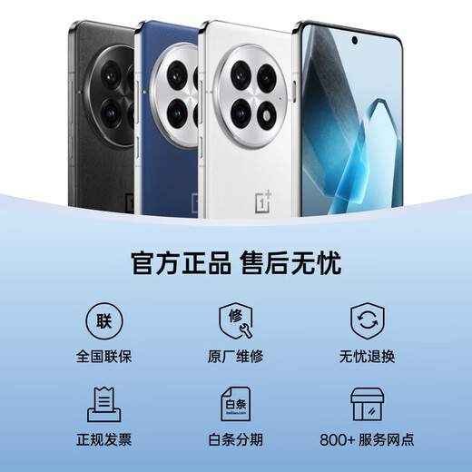 一加 13 16GB+512GB 白露晨曦 国家补贴 高通骁龙®8至尊版 6000mAh 冰川电池 oppo智能AI游戏5G手机