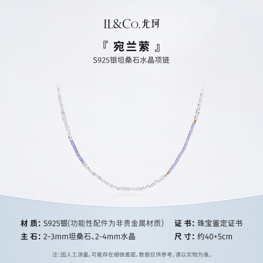 IL&CO Youke Wanlanying S925 silver tanzanite bracelet necklace mini jewelry beads new Chinese style versatile S925 silver tanzanite necklace