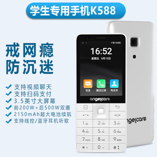Guardian treasure ZTE K588 youth anti-addiction smart button student learning mobile phone junior high school and high school students positioning WeChat touch screen photo elderly mobile phone parent controllable elderly mobile phone elegant black 32G full network radio and television mobile Unicom telecom version (can 5G calls)