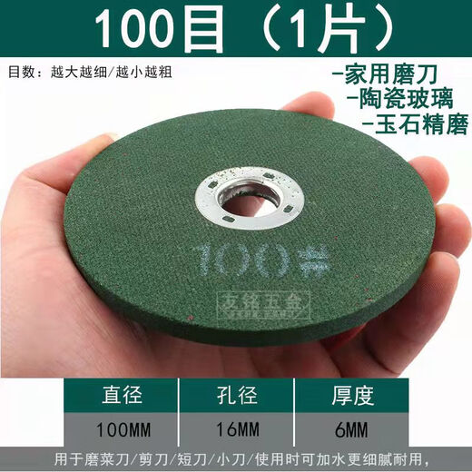 Angle grinder grinding wheel whetstone grinding blade sharpening kitchen knife drill bit polishing grinding disc 1000 mesh grinding wheel thickened grinding disc coarse 100 mesh 1 pack