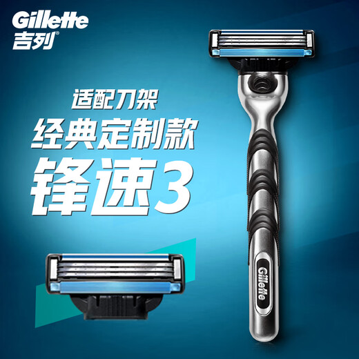 Gillette blades adapted to the Forward 3 classic razor blade Gillette head imported original 2-head non-Geely
