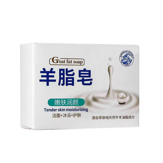 Mutton Fat Soap Soap Moisturizing Baotou Sheep Oil Additive-Free Soap 2-in-1 Moisturizing and Moisturizing Mutton Fat Soap 1 piece - Cleansing - Bath + Net