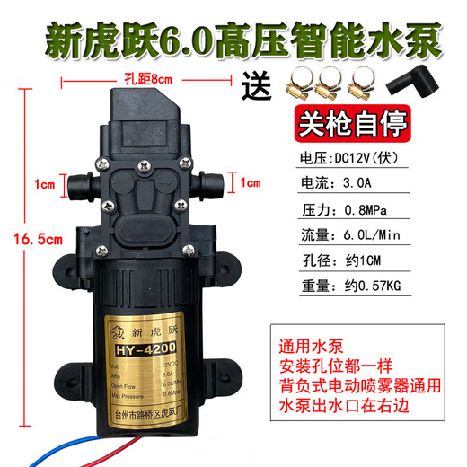 Sprayer accessories electric sprayer high-pressure pump 12v motor motor accessories universal sprayer Dr. Lu 7.0 ultra-high power high-pressure water pump