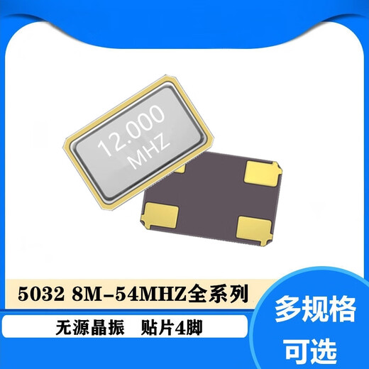 Lanshi foot passive crystal oscillator chip crystal oscillator 5032 11.0592MHZ (60 pieces)