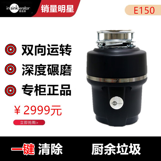 InSinkErator US E150 kitchen food sewer garbage disposer household E100 food waste shredder InSinkErator