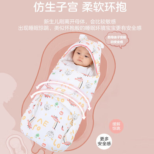 9i9 baby quilt autumn and winter thickened anti-jump swaddle quilt newborn baby sleeping bag A17 powder 0-6 months