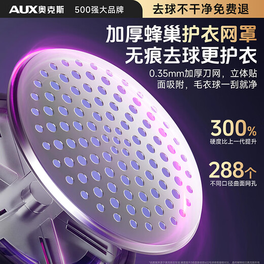 AUX hair ball trimmer, hair ball remover, electric hair shaver for removing hair balls from clothes, household use, no damage to clothes, hair ball nemesis, super long battery life, top model, four-speed speed adjustment * 5 spare blades