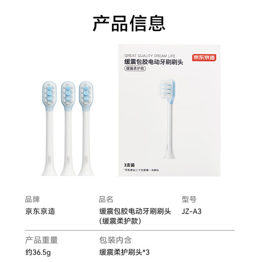 Made in Tokyo soft and protective electric toothbrush head - 3 pieces in a pack, rubber-coated cushioning antibacterial brush filament, suitable for electric toothbrushes JZ9, JZ7pro and lite PJ made in Tokyo