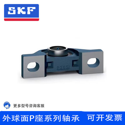 SKF spherical vertical seated bearing UCP204P205P206P207P208P209P210 UCP20 SY85TFUCP217 bearing + seat inner diameter