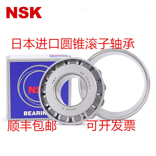 Tapered roller tapered bearing HR30302 30303 30304 30305 30306 30307J NSK-HR30305J size 25*62*18.25