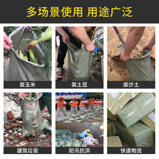 Jinghui Sichuang snakeskin bag woven bag moving packing bag flood prevention cement sand decoration garbage express packing bag 150L