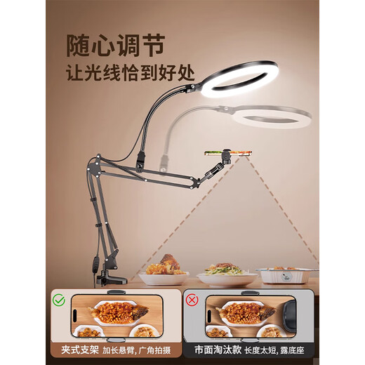 Cenmi live broadcast bracket with fill light for overhead shooting mobile phone holder clip desktop shooting special beauty lamp complete set of equipment for taking pictures of calligraphy gourmet beads h J2N2 cantilever type + hose 16 lights + B2 mobile phone clip + 4 wire clips