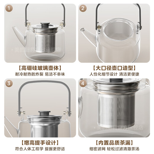 Midea teapot glass teapot electric ceramic stove around the stove to cook tea teapot cup high boron filter thickened high temperature resistant tea maker high borosilicate glass electric ceramic stove heating 650ml