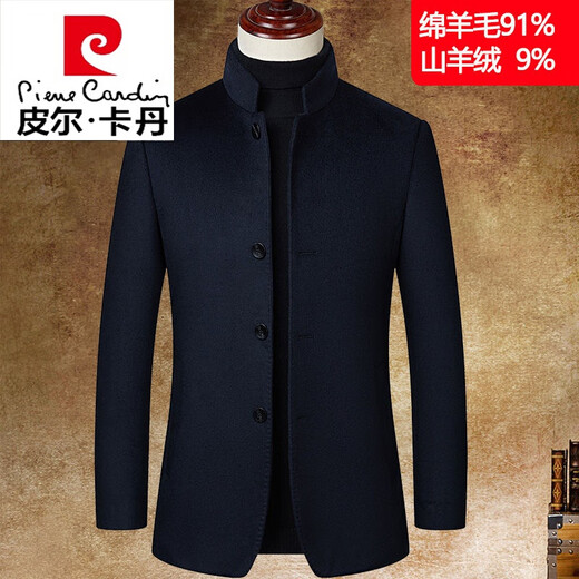 Pierre Cardin stand collar coat men's wool velvet short business casual men's winter woolen woolen coat men's coat middle-aged navy 88097 170/88A
