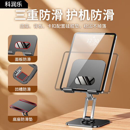 Kerunle three-axis rotation tablet stand ipad desktop mobile phone stand 360 multi-function rotating folding lazy support frame eating chicken online class painting metal live broadcast