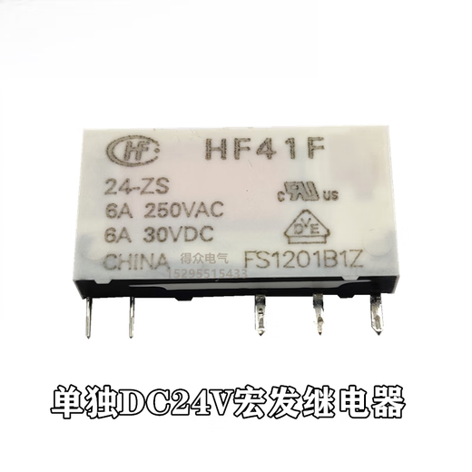 Hongfa HF41F-024-ZS chip terminal relay module 41F-1Z-C2-C4-1 spring base HF41F/24-ZS individual relay