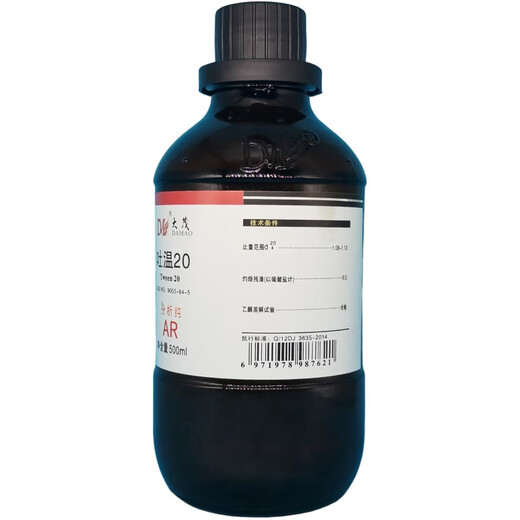 Damao (DM) Tween 20 Polysorbate-20 Analytical Pure AR500mlCAS 9005-64-5 Chemical Reagent AR500ml AR500ml in stock