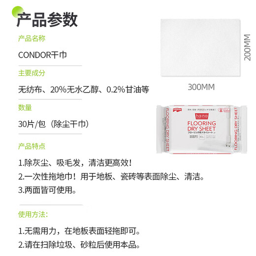 CONDOR Papier de dépoussiérage électrostatique japonais 3 paquets de 90 pièces vadrouille de dépoussiérage à adsorption paresseuse vadrouille jetable papier sous vide serviette sèche