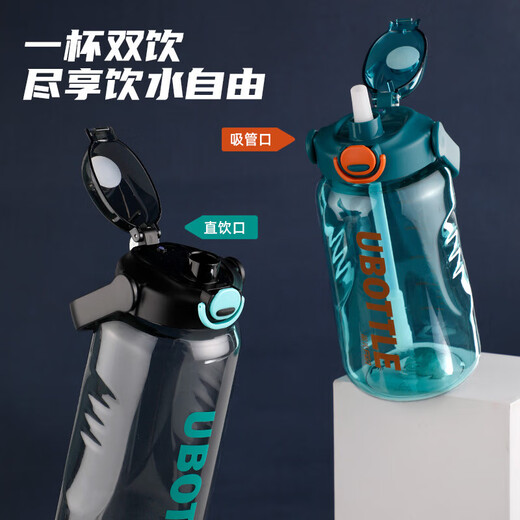 Fuguang Tritan large-capacity plastic cup fitness straw kettle sports water cup one cup double drink student men and women