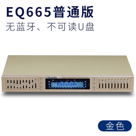 EQ665 equalizer dual 10-band fever stereo marquee high school bass adjustment hifi fever EQ898 665 golden Bluetooth upgraded version