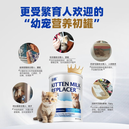 BeiKu kittens are suitable for rapid nutritional supplements to help grow, pregnant and newborn cats special pet goat milk powder 340g