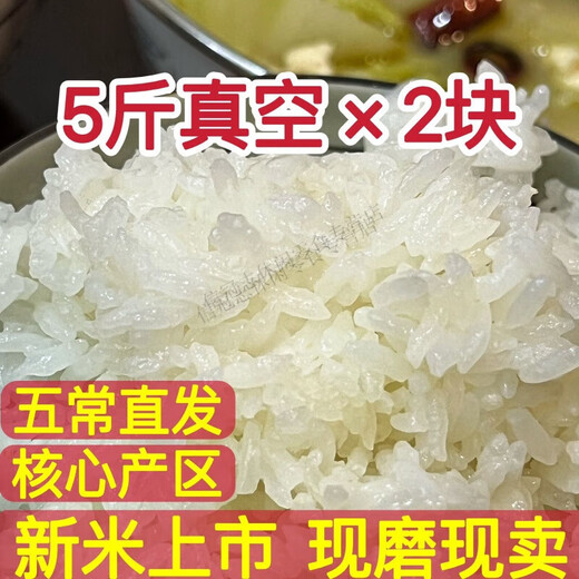Vilerui Northeast Daohuaxiang Nr. 2 10 Jin Jin entspricht 0,5 kg Choumi Nr. 2 authentische Reisschneeflocke Dao Hua Xiang Nr. 2 Boutique 19266 Standard 10 Jin Jin entspricht 0,5 kg g