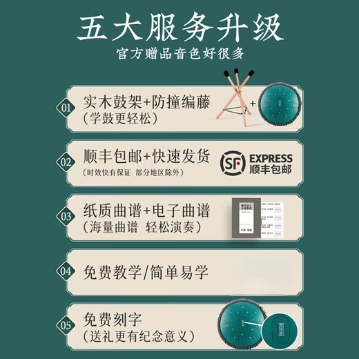 鲁儒鲁儒空灵鼓15音钛金钢羊阿宝空灵鼓高音伴侣8音琴初学专业色空鼓 钛金钢款15音孔雀石