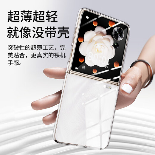 Biaz suitable for Honor magic v flip mobile phone case Magic V Flip protective cover folding screen clamshell all-inclusive anti-fall ultra-thin transparent hard case JK688 transparent
