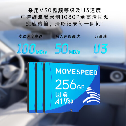 MOVESPEED 256GB memory card TF (MicroSD) memory card U3V304K driving recorder/surveillance camera mobile phone tablet camera memory card high-speed model